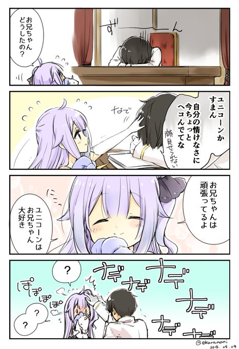 ただただ可愛いユニコーンが描きたかっただけ。

#アズールレーン 