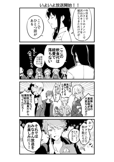 重神機パンドーラ を含むマンガ一覧 古い順 2ページ ツイコミ 仮 重神機パンドーラ を含むマンガ一覧 古い順 2ページ ツイコミ 仮