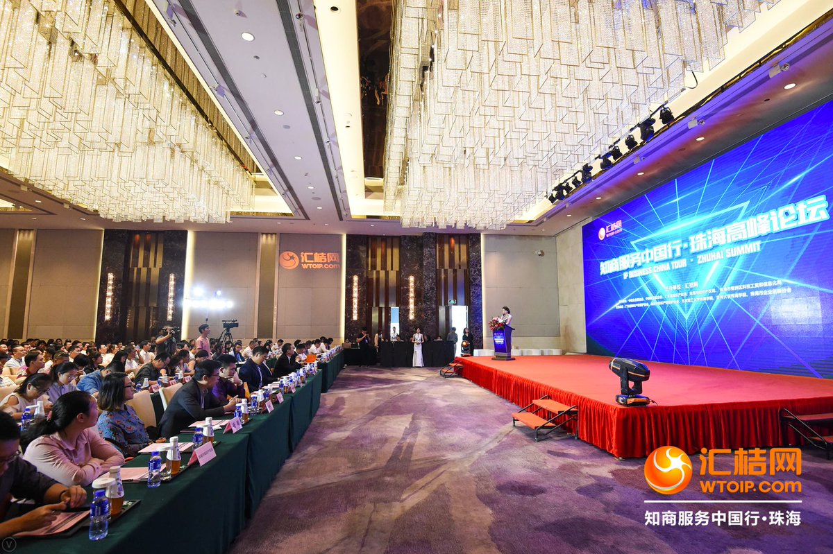 WTOIPGLOBAL's tweet photo. #WTOIP This event well served as the confluence of efforts from IP industry, enterprises, investors, academia, mainstream media, aiming to facilitate urban development, #business growth and #collaboration to help #enterprises establish core #competiveness for #sustainability. https://t.co/hddtlsonok