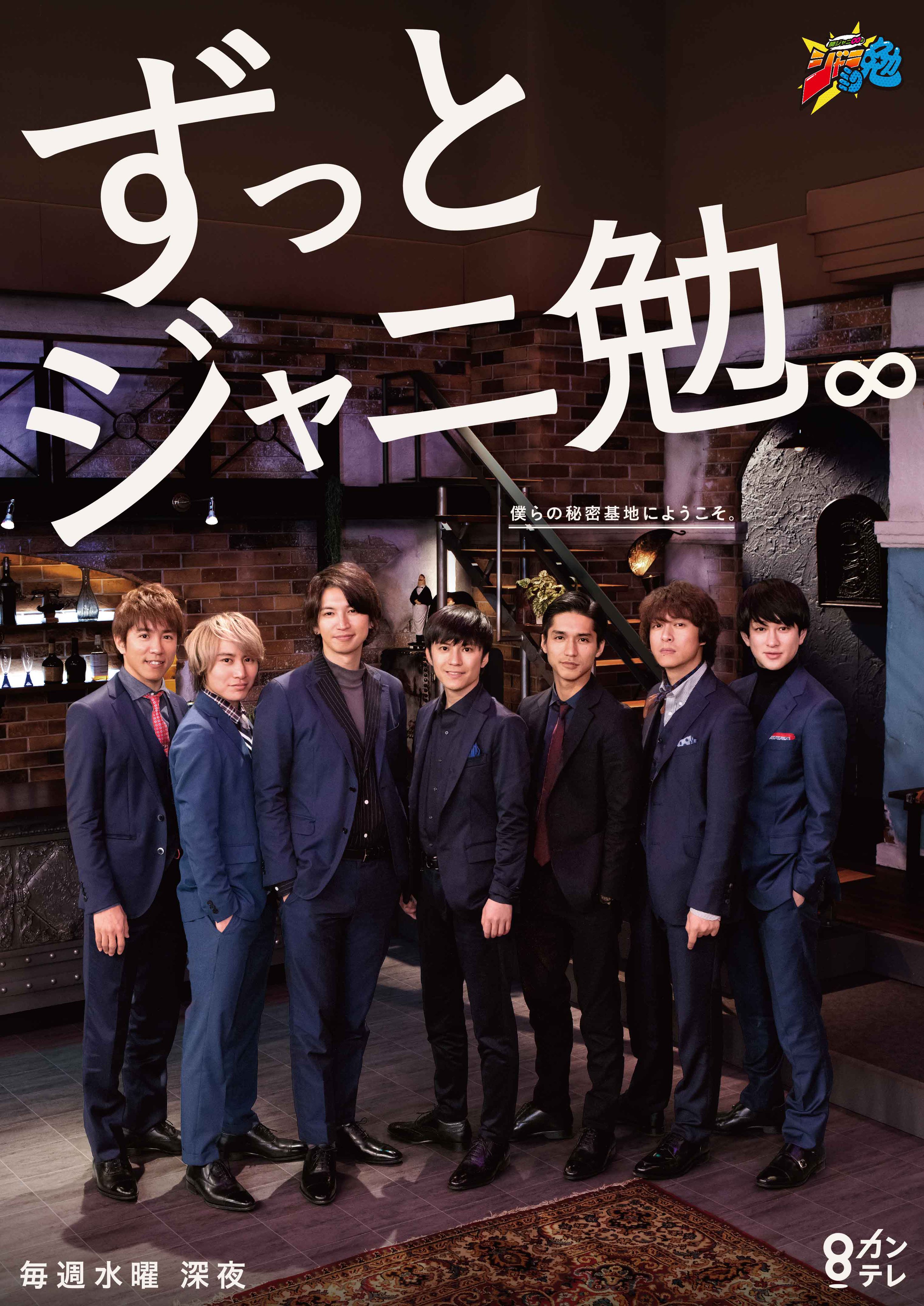 カンテレ 関ジャニ のジャニ勉 深夜0時45分 の頑固道は大倉忠義 さんが トイレにはクラゲの置物 大倉家のトイレ写真大公開 で なぜかクラゲ好きな大倉さんの深層心理を赤裸々に分析 指さし道は 関ジャニ の中で