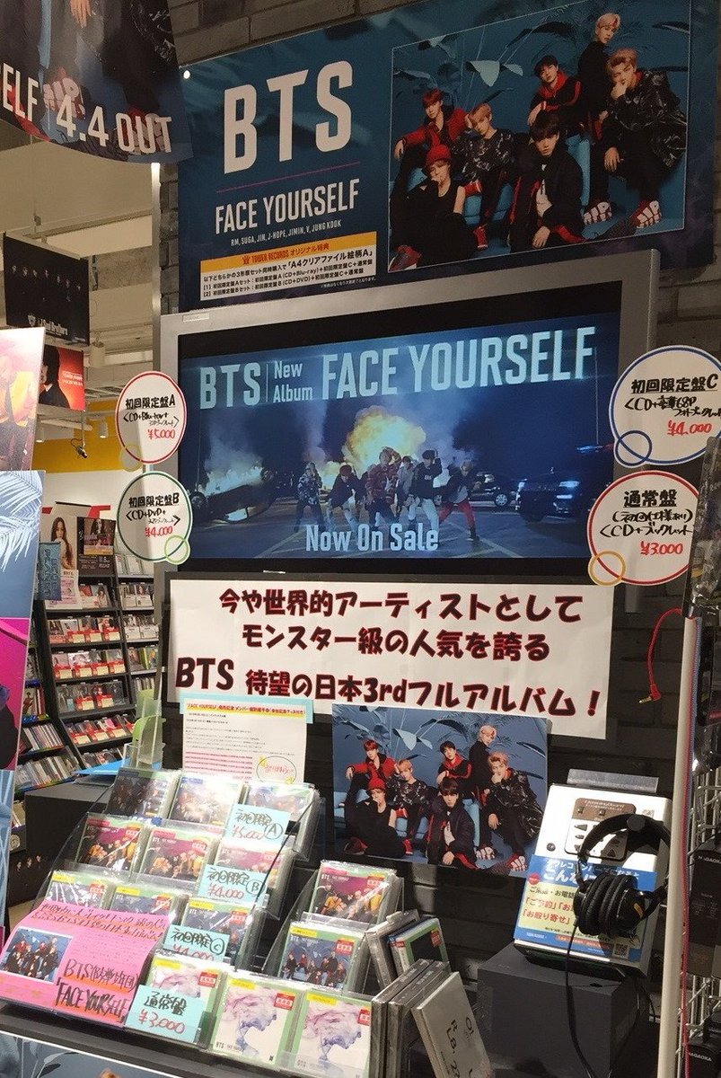 Uzivatel タワーレコード神戸店 Na Twitteru Bts 防弾少年団 日本3rdフルal Face Yourself 発売日 レジ前柱にてモニタ付きで大きく展開中 Kpopコーナーにはコラボポスター 展開場所にはパネル展も 商品も沢山ご用意しておりますのでarmyの皆様ぜひご来店 Uzivatel タワーレコード神戸店 Na Twitteru Bts 防弾少年団 日本3rdフルal Face Yourself 発売日 レジ前柱にてモニタ付きで大きく展開中 Kpopコーナーにはコラボポスター 展開場所にはパネル展も 商品も沢山ご用意しておりますのでarmyの皆様ぜひご来店