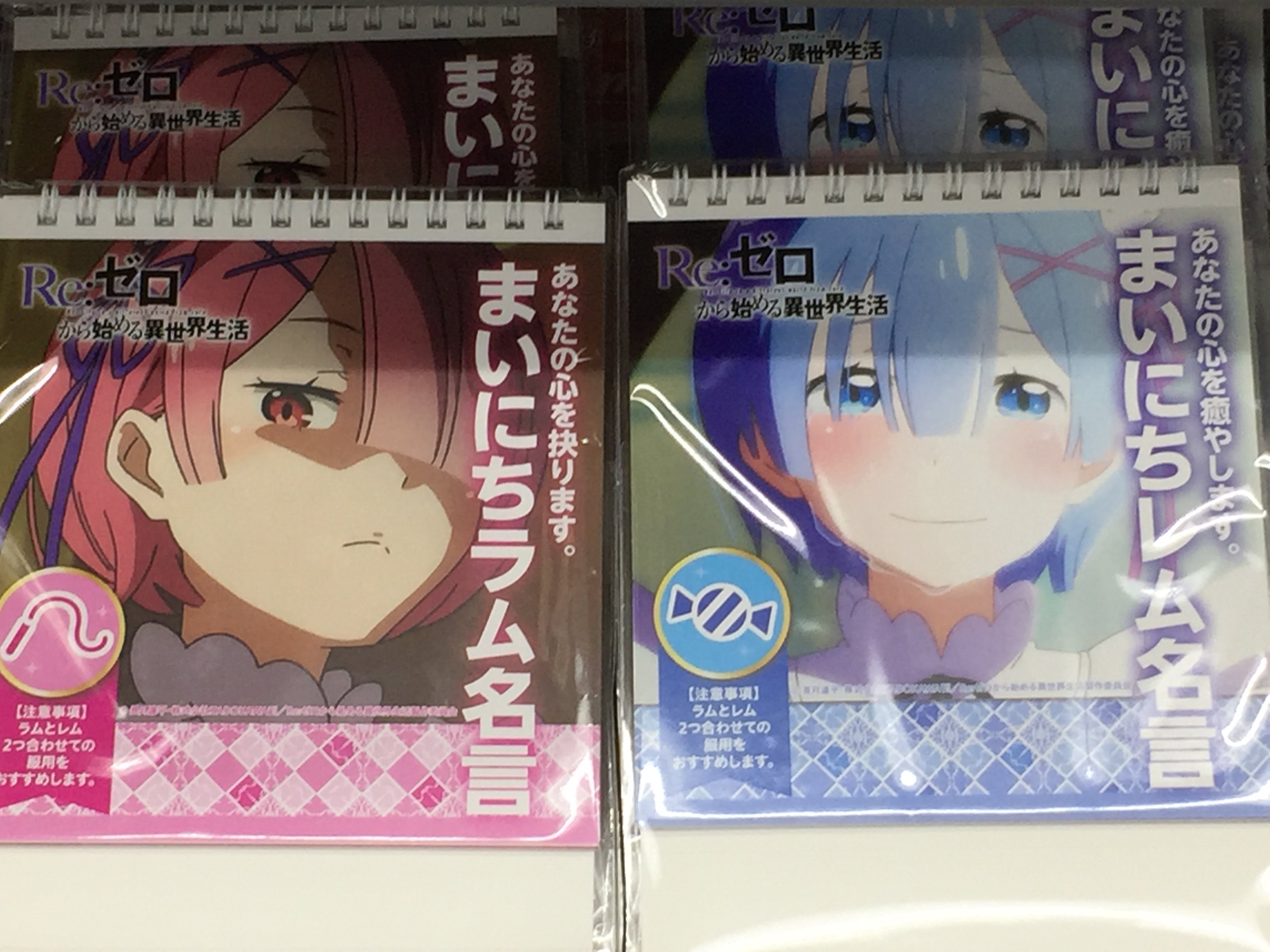 アニメイト新宿 グッズ情報 Re ゼロから始める異世界生活 まいにちラム名言 まにいちレム名言 3階にて絶賛販売中カブ この他にもリゼログッズ販売中ですのでお近くにいらした際はぜひお立ち寄りくださいませ T Co Oftirtp71n Twitter