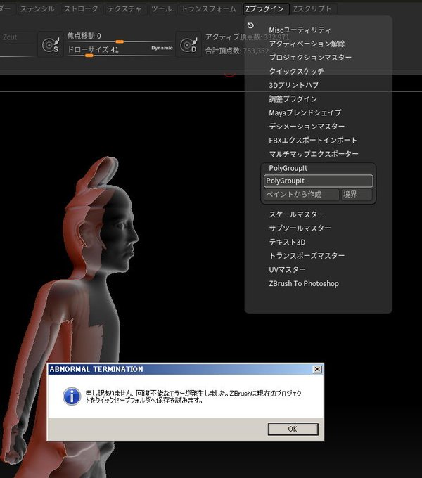 Zbrushを買って5年積んだ男の10年分の記録 8ページ目 Togetter