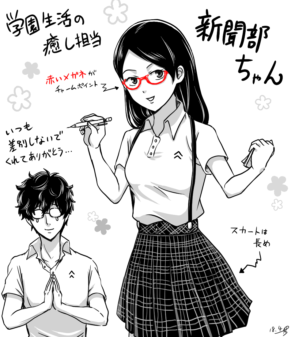 序盤はみんな冷たかった中で新聞部の子は最初からすごく優しかったからかなり救われました 