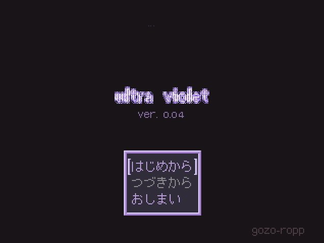 ねこラジ Sur Twitter ゆめにっき派生 Ultra Violet をプレイ メルヘンファンシーファンタジー全ての幻想要素の産みの親とでも言いたくなる美しく可憐な世界観 独自色が強いようですが本家風マップの落とし込み方も自然な充実作です 派生初心者にもオススメかも