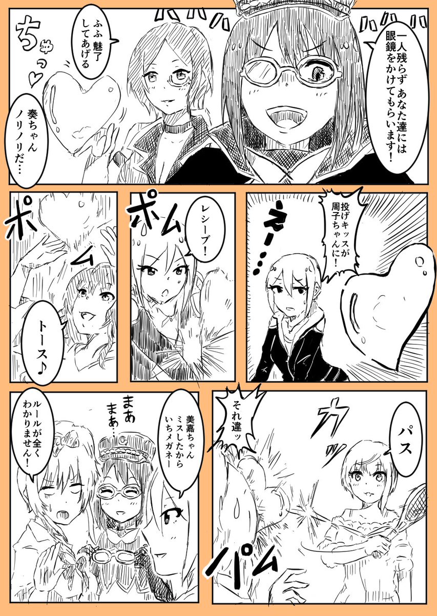 グラッシーハルナとLiPPSの漫画です 