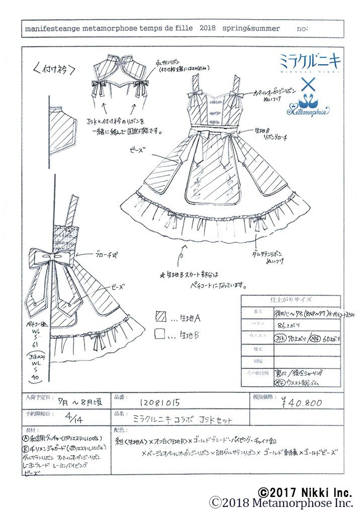 Metamorphose Official on X: 