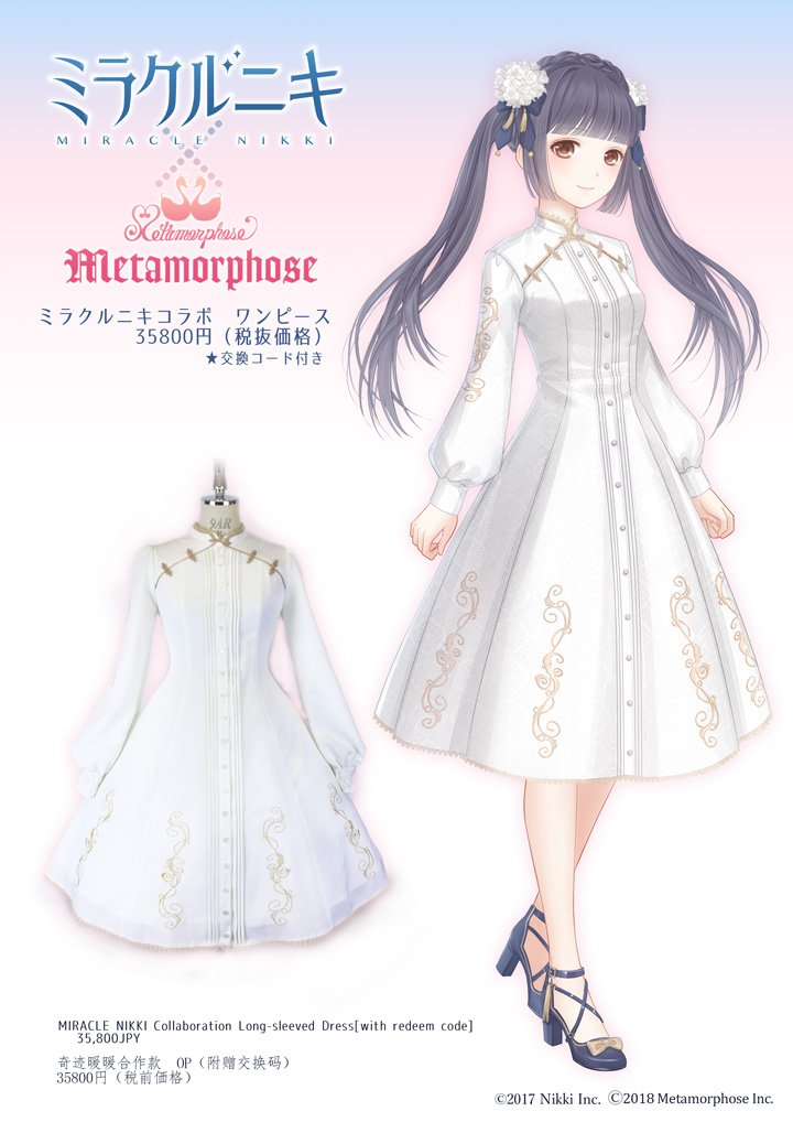 メタモルフォーゼタンドゥフィーユ ミラクルニキコラボJSK 髪飾り付き