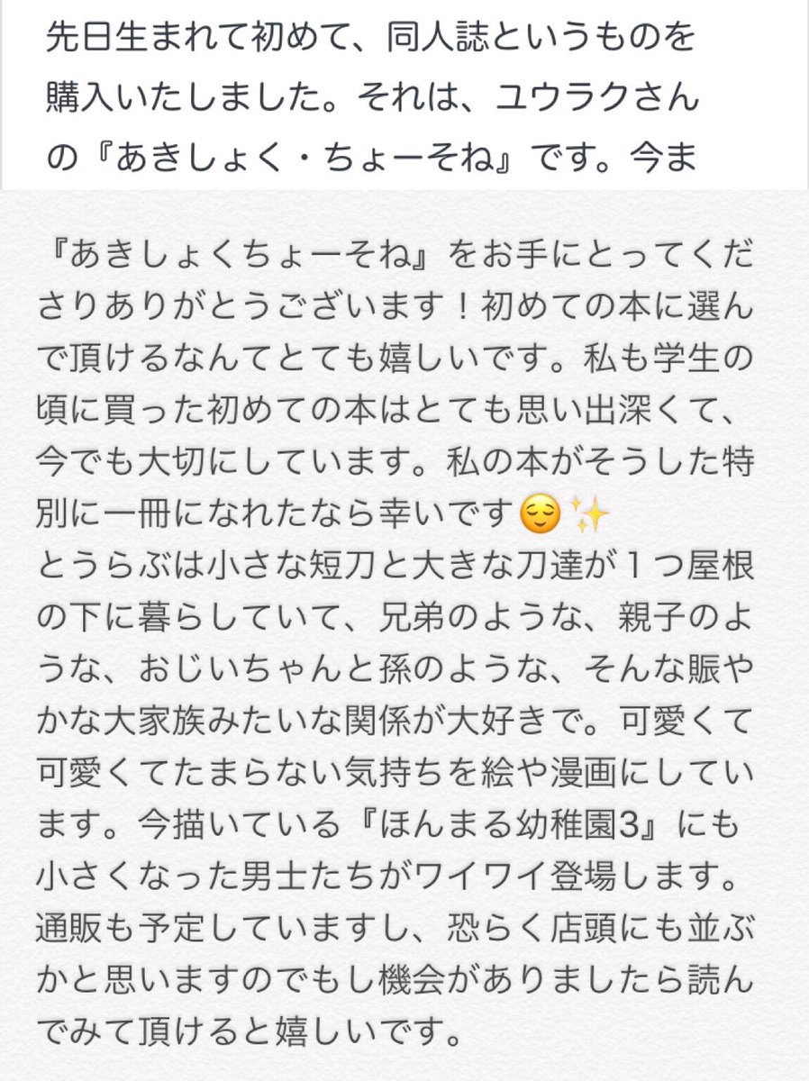 マシュマロ返信⑦
遅くなりました、今日までの分です?‍♂️ 