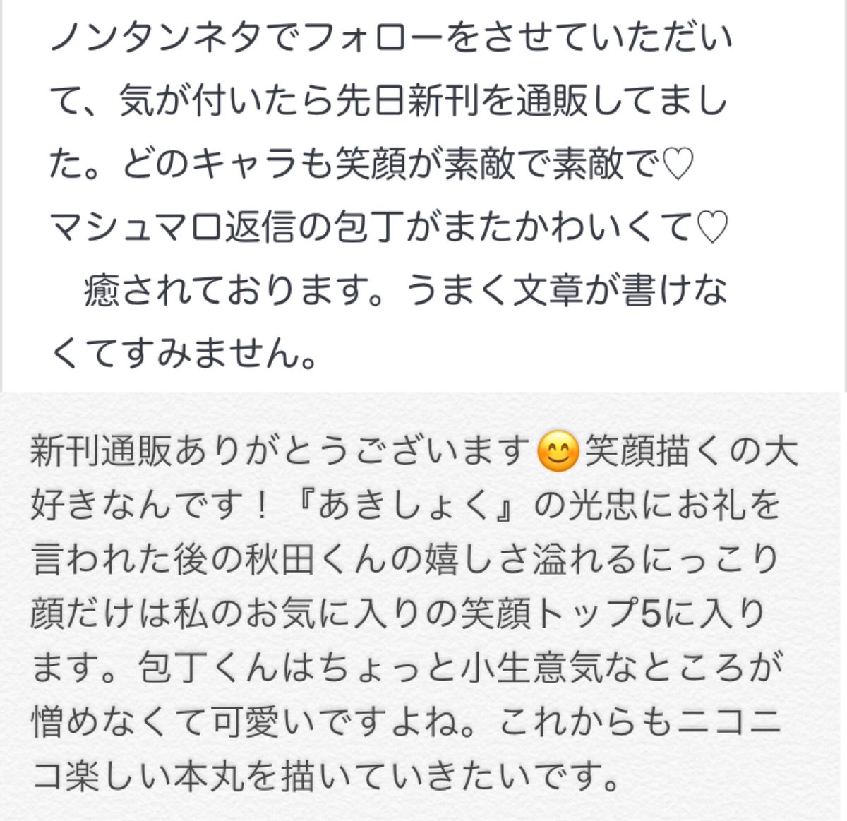 マシュマロ返信⑦
遅くなりました、今日までの分です?‍♂️ 