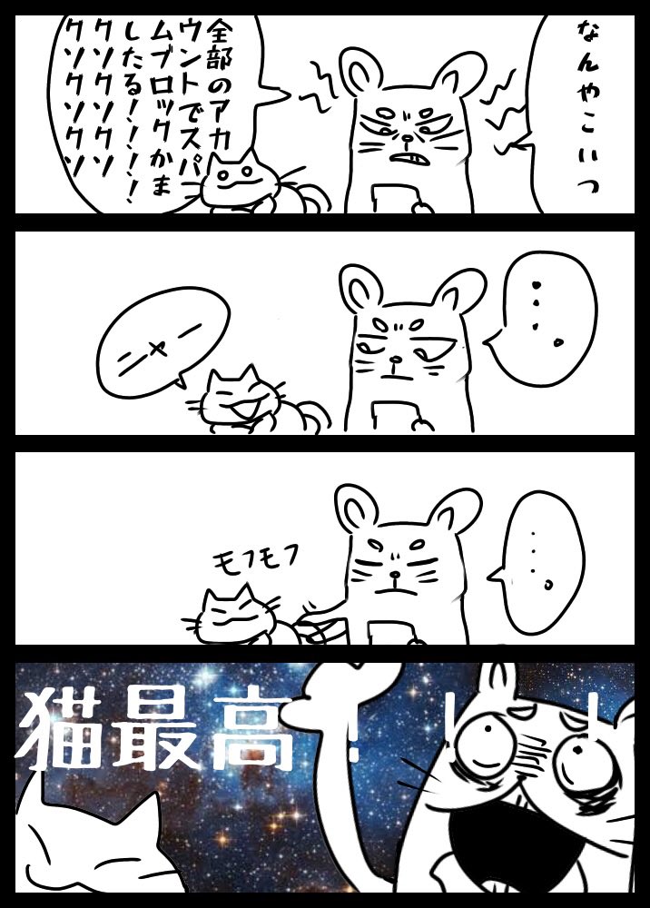 腹が立った時の僕 