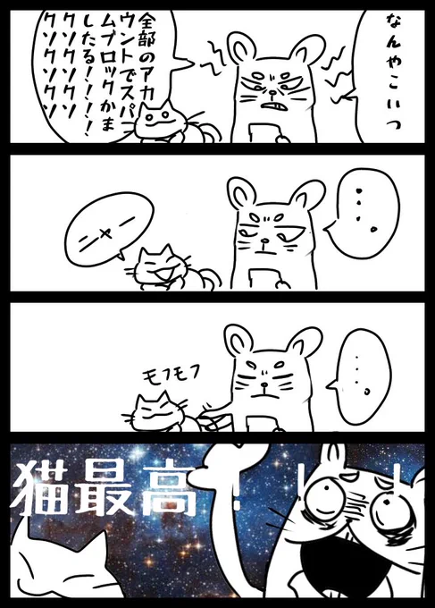 腹が立った時の僕 
