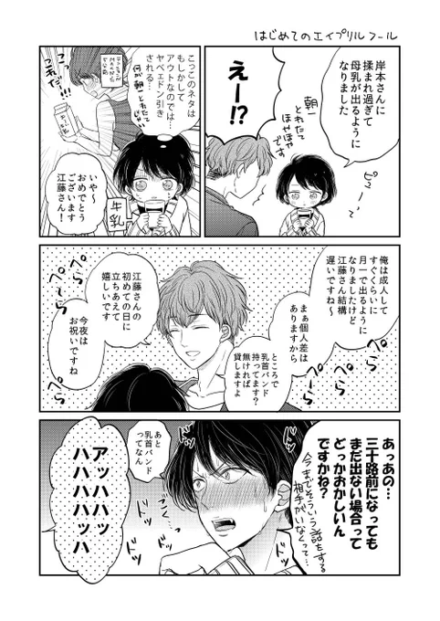 エイプリルフール間に合わなかった…そして若干私もアウトな気がしてしまっているのであとで消すかもです。 