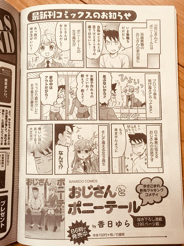 今月のまんがくらぶのお知らせページに、ちょろっと宣伝マンガでお邪魔してます〜。 
