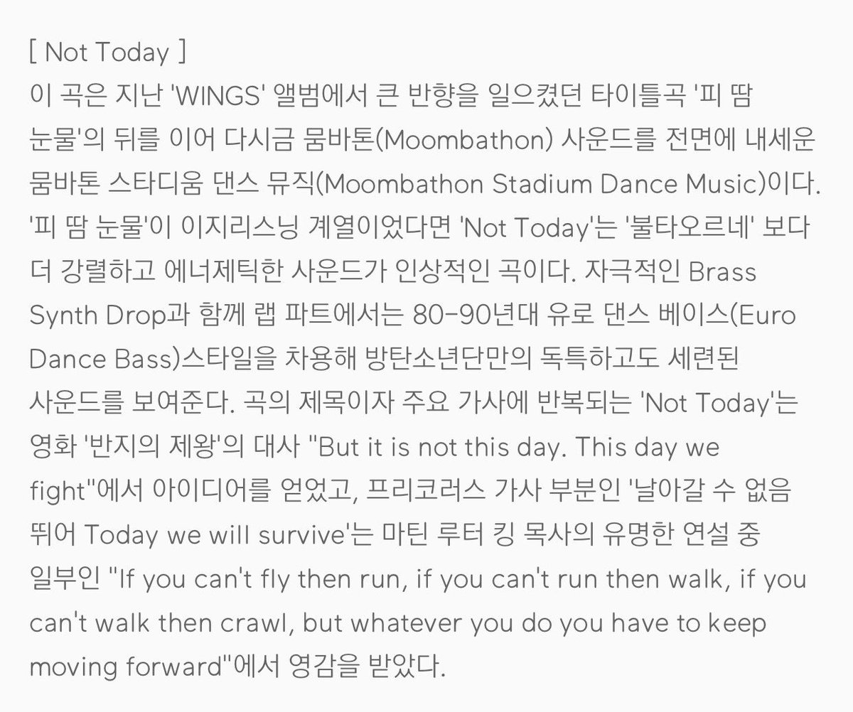 # DreamStillLives 보니까 마틴 루터 킹 연설에서 따왔다던 Not today 가사 생각나서 ...