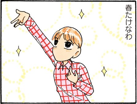 有閑みわさん