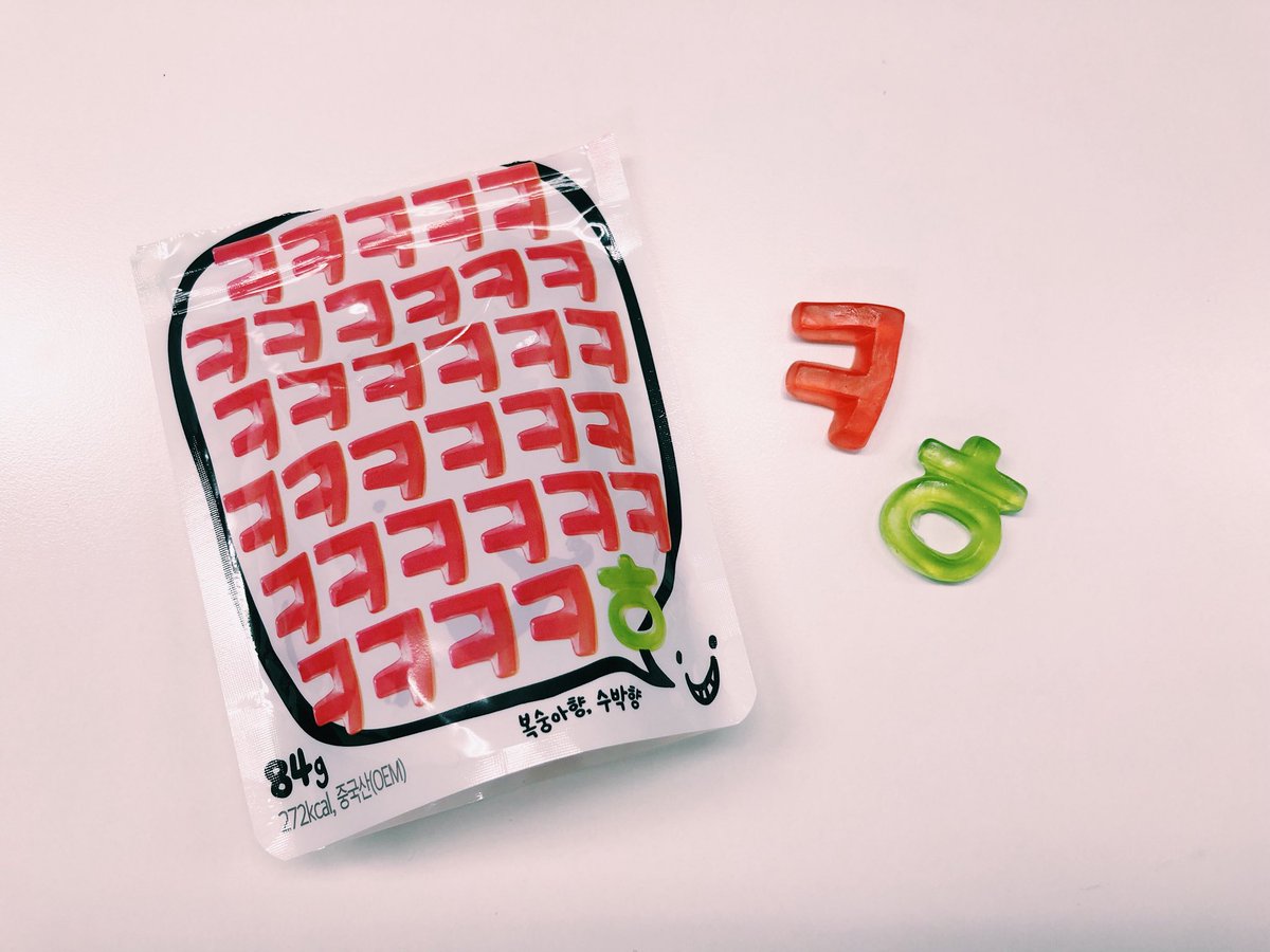 旅行会社 旅工房 公式 No Twitter 広報の相方ちゃん 既に今年2回目の渡韓 が 韓国のお土産をくれました 韓国の 笑 みたいな意味でつかわれる ㅋㅋ クククみたいな笑い方 と ㅎㅎ ホホホみたいな笑い方 のグミ めっちゃかわいい 韓国 韓国好き 旅行会社 旅工房 公式 No Twitter 広報の相方ちゃん 既に今年2回目の渡韓 が 韓国のお土産をくれました 韓国の 笑 みたいな意味でつかわれる ㅋㅋ クククみたいな笑い方 と ㅎㅎ ホホホみたいな笑い方 のグミ めっちゃかわいい 韓国 韓国好き