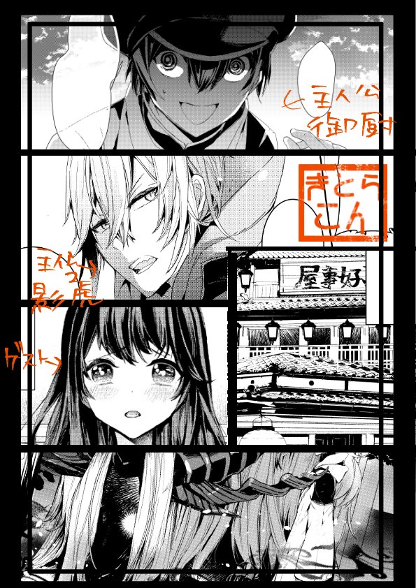 木虎こん 2 15竜騎士団 発売 Pa Twitter 異形萬乃好事屋さん あの世とこの世の挟間の町のお話し ヤングエース五月号に新連載載せていただいています よろしくお願いします