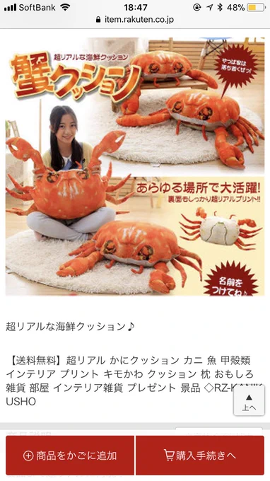 @sara_sara_0314 この間これ買うか迷ってた?? 