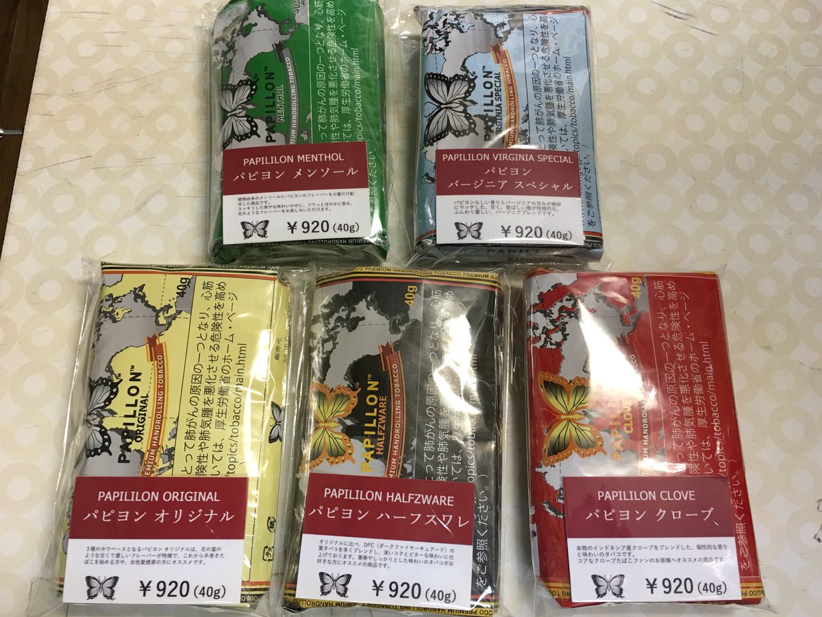 パピヨンクローブ