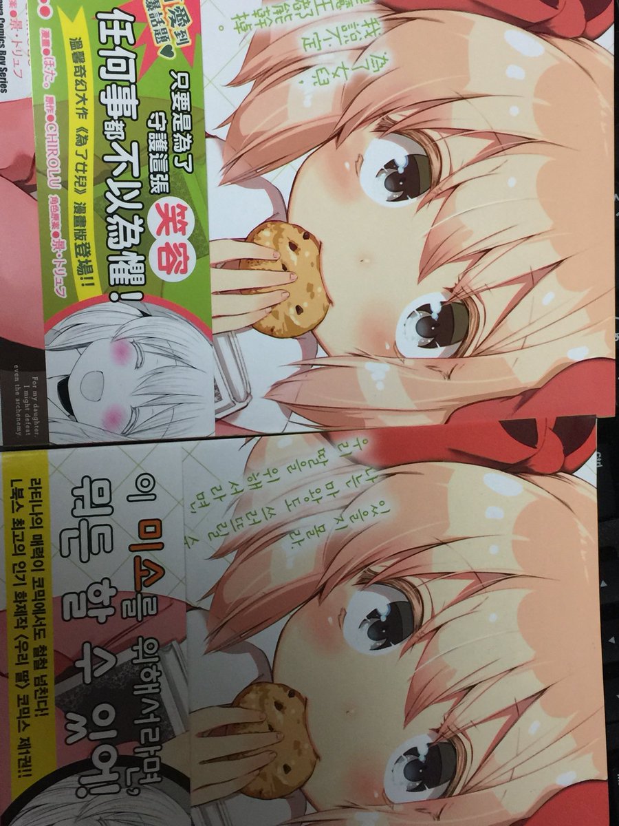 韓国と台湾版が届いた、語学学習出来るのでは!?(発音がわからない 