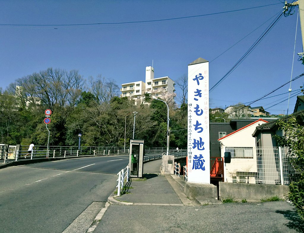 神戸 まちガイド 神戸学マイスター בטוויטר 一願成就のご利益で有名なのが 北区の やきもち地蔵 餅を供えて参拝 その後は餅を福もちとして持ち帰ることが出来ます 神戸電鉄山の街駅より徒歩約10分