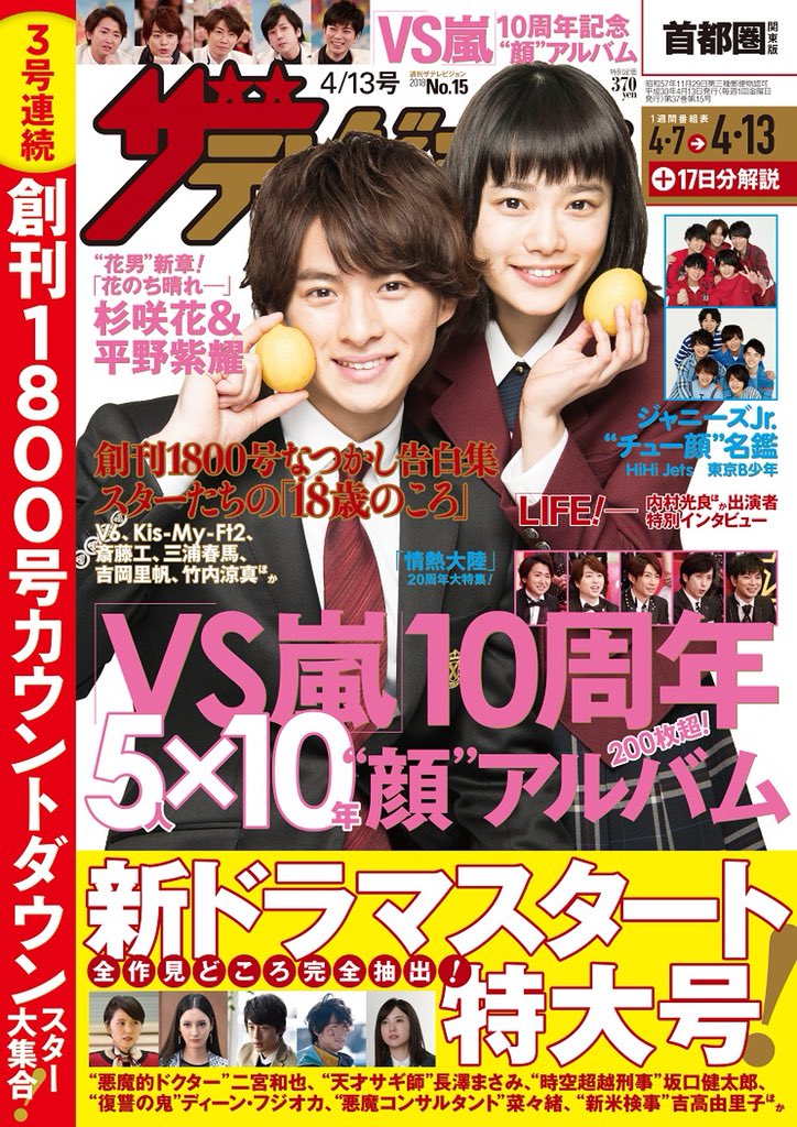 花のち晴れc5キャストメンバーまとめ ひどい微妙など評判も ドラマネタバレ