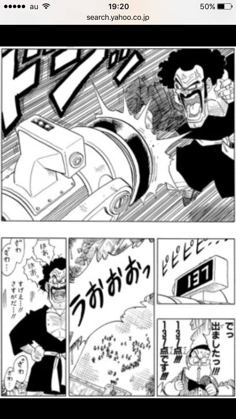 やっさん En Twitter ドラゴンボールでミスターサタンの本気のパンチよりも相当手加減した悟空たちの力の方が強いってことは夜の営みの時はサイヤ人はマグロなのかな ドラゴンボール やっさん En Twitter ドラゴンボールでミスターサタンの本気のパンチよりも相当手加減した悟空たちの力の方が強いってことは夜の営みの時はサイヤ人はマグロなのかな ドラゴンボール