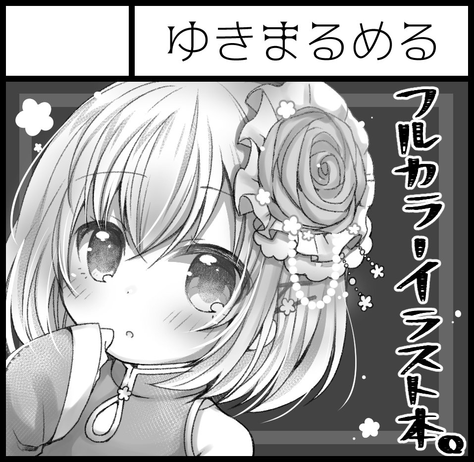 5/5開催のコミティア124受かってました!
スペース【E04a】です。コミティア初参加ですー!新刊とグッズ出せるように頑張るのでよろしくお願いします╰(*'︶`*)╯ 