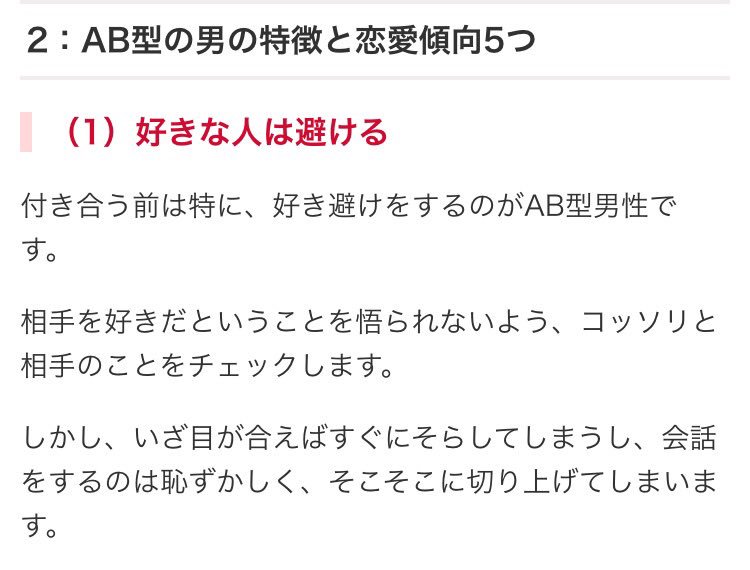 ひかち 21 Twitter પર Ab型男性の恋愛傾向 好きな人は避けるんだそうで 至さんは万里の事好きだって自覚してから避けるようになって万里に 最近俺のこと避けてますよね 俺なんかしました って言われるんだね 両片思い