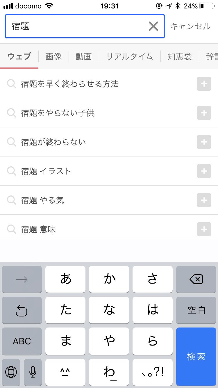 ミエル Twitterissa あと21ページやけど面倒い 宿題って打っただけで 宿題を早く終わらせる方法 とか出てきた 為になることなんも書いてなかったけどね 宿題が終わらん 宿題多い