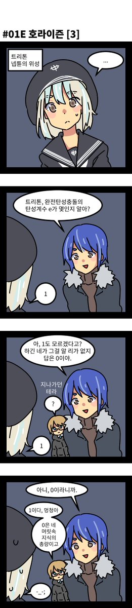 #그래도_행성은_돈다

01E
한 세번째 그리는것같다