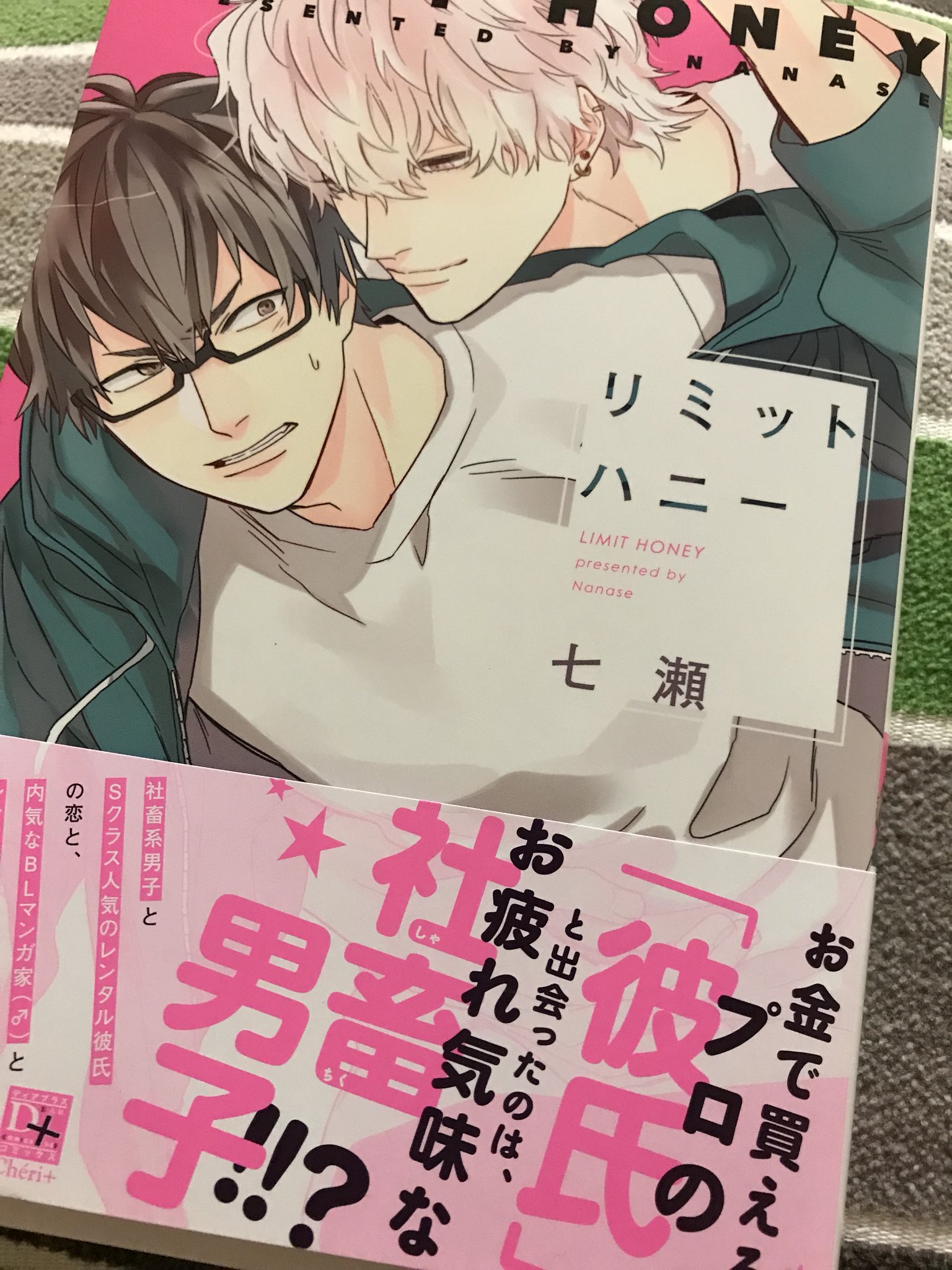 読書記録1 Twitter
