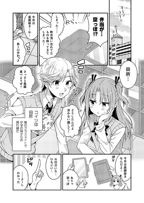 ひめゴトのtwitterイラスト検索結果
