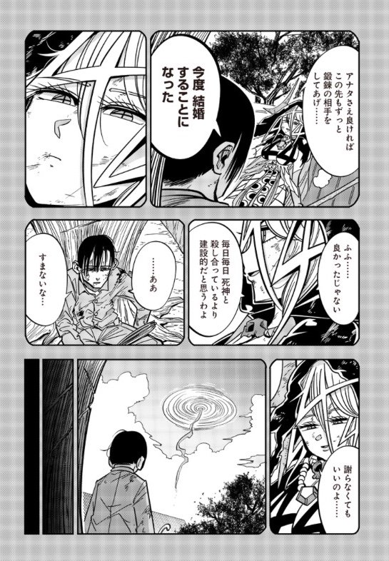 かふん 死神vs死にたい人々 死神 タヒーちゃん 番外編 死神と老い が公開されました T Co Eaoxdhxng1 単行本も発売中だよ