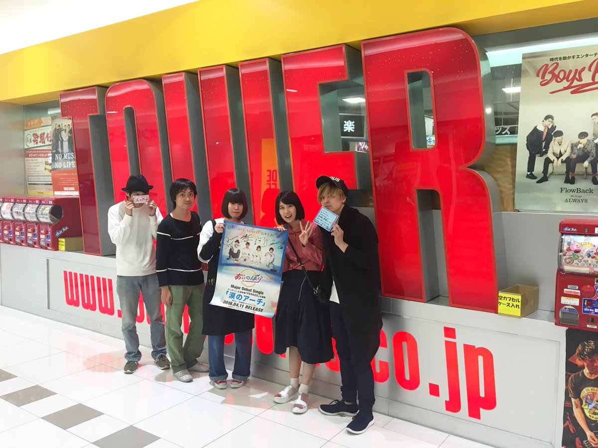 あいのぼり 旅のぼり26歩目 三重県 新星堂イオンモール桑名店 Tower Records鈴鹿店 島村楽器 鈴鹿店 鈴鹿サーキット 旅のぼり