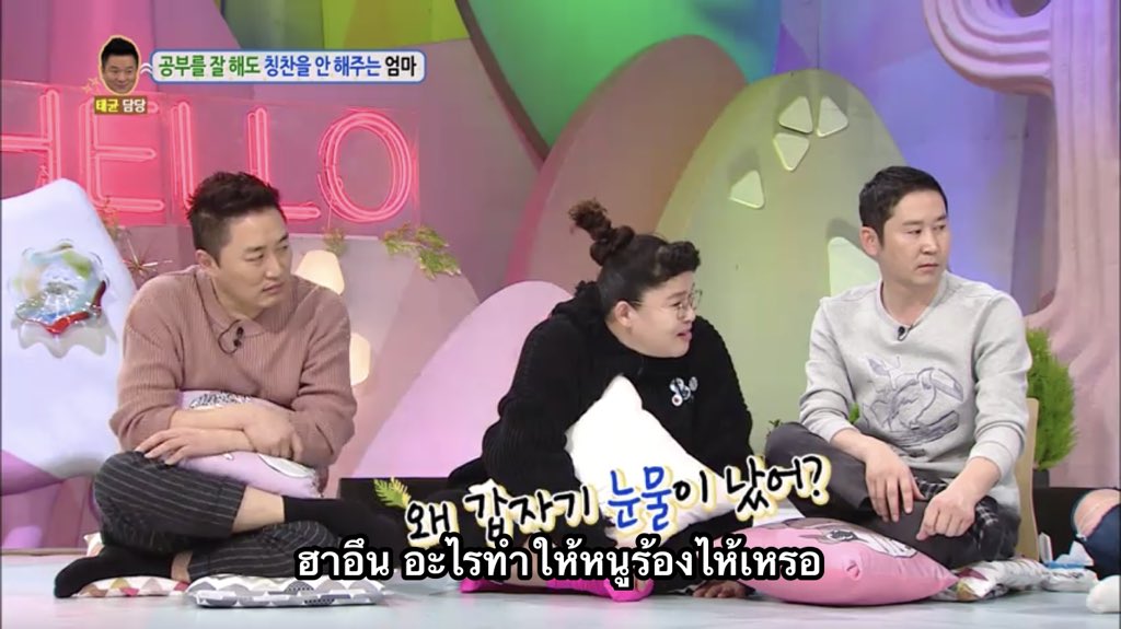 PussycatYeol's tweet photo. ดู hello counselor แล้วร้องไห้ตามเลยอะ คือน้องอยู่ ป.4 เลิกเรียนบ่าย 3 พ่อกับแม่ให้เรียนพิเศษถึงทุ่มครึ่ง หลังจากนั้นกลับมาอ่านหนังสือเพื่อรอกินข้าว 4 ทุ่ม ได้คะแนนเต็มก็ไม่เคยชม ทำผิดข้อเดียวก็บอกว่าเท่ากับศูนย์ แล้วทุกคนเถียงแม่แทนน้อง น้องบอกไม่คิดว่าจะมีคนเข้าใจเยอะขนาดนี้ https://t.co/5KrnEMHLpL