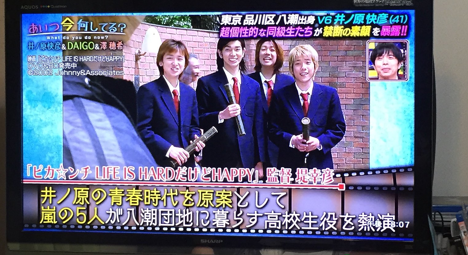 容子 あいつ今何してる の 井ノ原くん関係で 八潮 ピカンチ 出たﾜｧ ヽ ﾟ ﾟ ﾉ ｲ 八潮団地 嵐 ピカンチ T Co Irkysgvtck Twitter