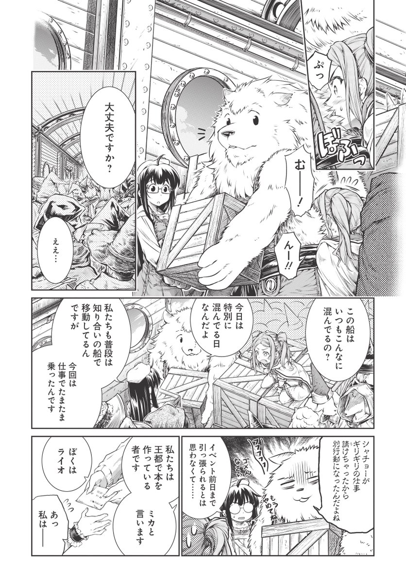 魔法使いの印刷所 魔法使いの印刷所 第7話11 魔法使いの印刷所 魔法使いの印刷所 第7話11