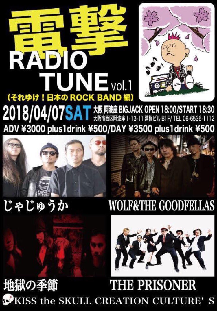 ビリー 日本脳炎を経てthe Bachillus Brainsを経てjajouka じゃじゅうか にて現在活動中 ライブに行けば他のバンドがよくカバーを演っていますよねー ギターにパティ君が加入し更にパワーアップ あの幻のバンド日本脳炎のdnaを引っさげ大阪に参上