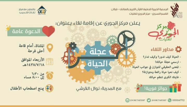 #دورات #الطائف ⭐ (@e_p80) on Twitter photo 