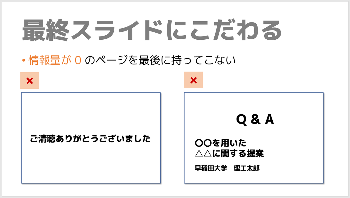 Ryo Suzuki 昨日研究室内で発表した Ipa 未踏や Jst Act I 面接用の提案プレゼンの作り方を紹介した スライド 4 枚抜粋 一部処理