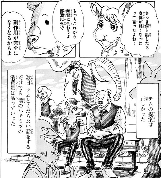 ビースターズ 犯人のリズとは 原因は妄想 レゴシとの決闘の結末は Ranq ランク ビースターズ 犯人のリズとは 原因は妄想 レゴシとの決闘の結末は Ranq ランク