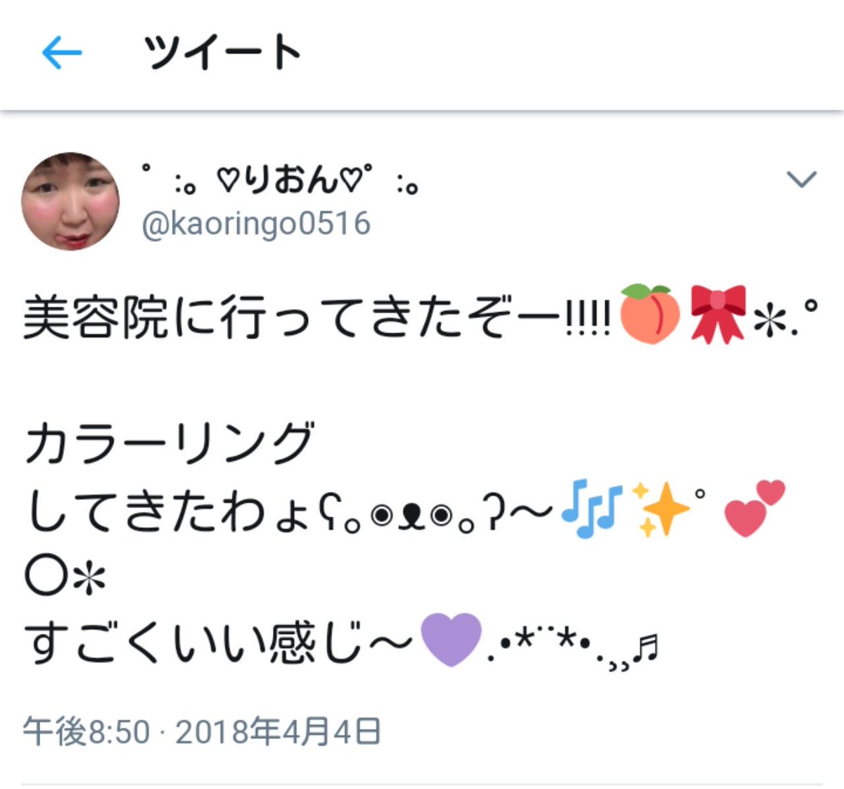 餅っこ 鬼嫁 Ar Twitter うんうん ミルティーカラー良いと思う ツートンも良いと思うよ でもさ 美容室でヘアカラーしたらトリートメントも一緒にしてくれる気が りおんちゃんくらいのオシャレ女子が行く美容室なんだし りおんちゃん髪の毛が竹箒みたいになっ 餅っこ 鬼嫁 Ar Twitter うんうん ミルティーカラー良いと思う ツートンも良いと思うよ でもさ 美容室でヘアカラーしたらトリートメントも一緒にしてくれる気が りおんちゃんくらいのオシャレ女子が行く美容室なんだし りおんちゃん髪の毛が竹箒みたいになっ