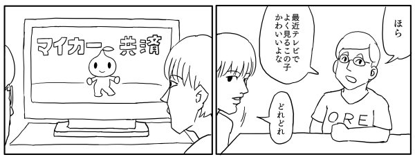 「女優とか歌手とかじゃなくて?」 