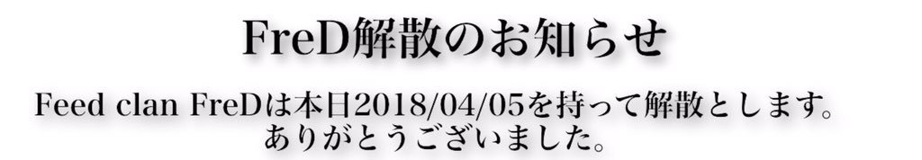 FreDClanSR's tweet image. END.