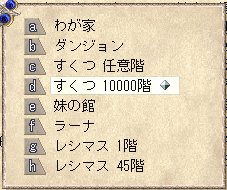 シュー クリーム卿 すくつ１００００層達成 おわったー 最後のボスはウティマさんでした 積もり積もって名声が１２５万に ではseすくつ１００００層中の神倒しにいってきます Elona Oomse