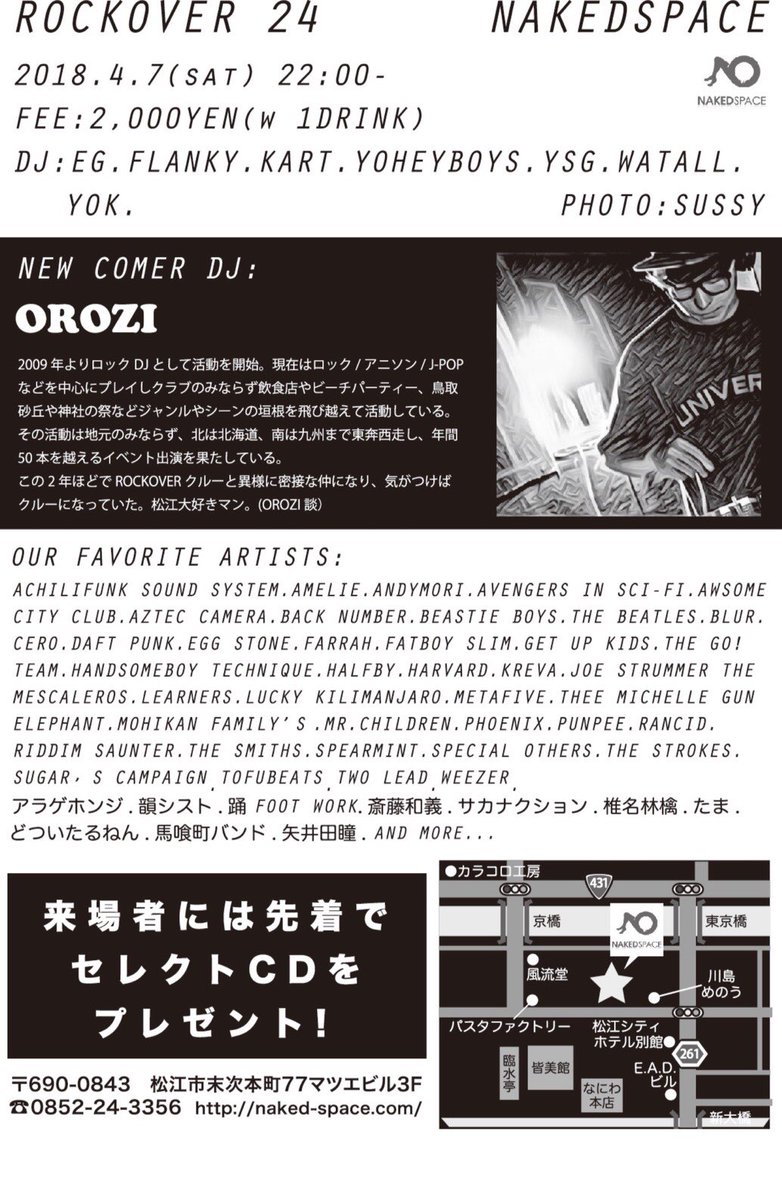 OHAKA_BREAD's tweet photo. さてさて、今週末4/7(土)は松江でROCKOVER！何気に1ターンもらって回すのは松江では今年一発目になります。

1年半ぶりのROCKOVERでレギュラー入り回ですが、今回で一旦お休み？みたいなので松江のみんなに大集合してほしいです。NAKEDのジャックダニエル枯らしましょう💪 https://t.co/TQYR8hesTo