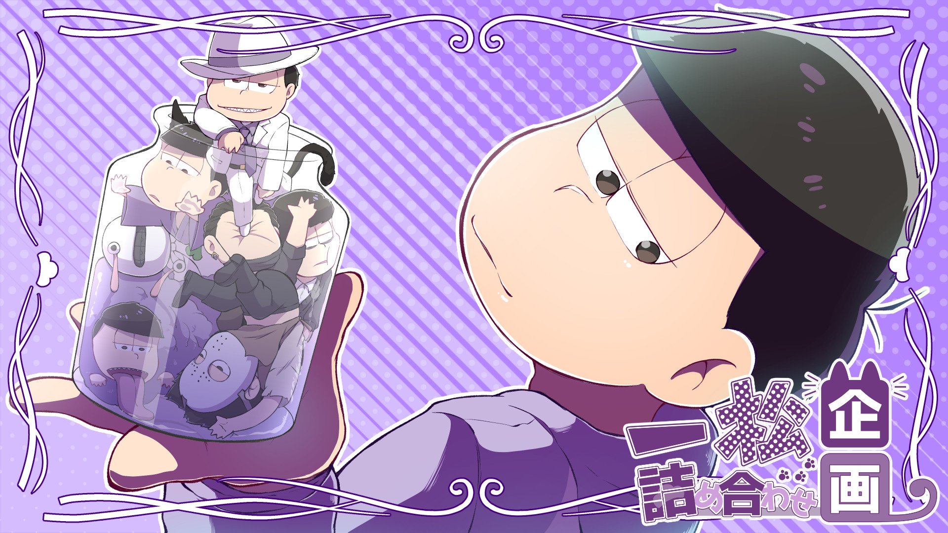 直夜 おそ松さん人力 一 松詰め合わせ企画 おそ松さんmmd 手描き T Co 46ttnwyiax Sm 一松詰め合わせ企画 投稿しました 全14曲 四男の魅力をたっぷり詰め込んだ動画です よろしくお願いします T Co Qk255itqzh