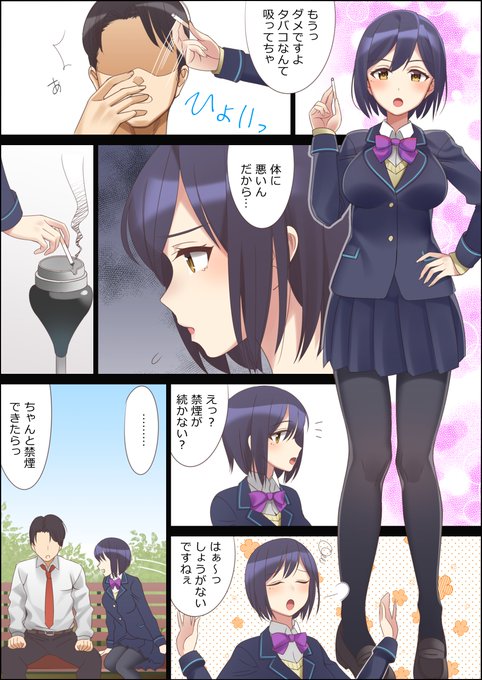 バーチャルYouTuberしずりんに禁煙を勧められる話 